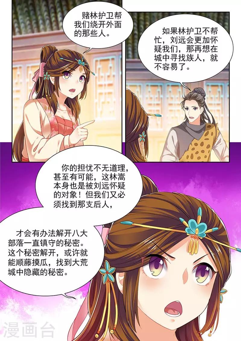 第214话-第216话
