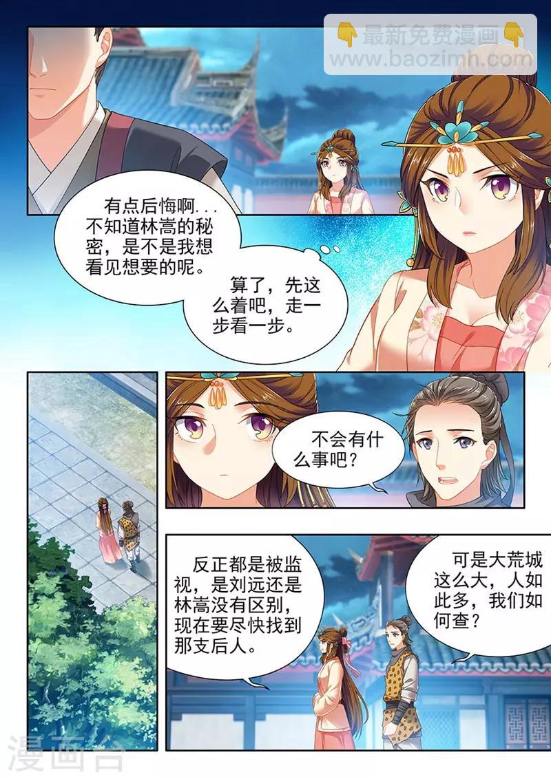 第214话-第216话