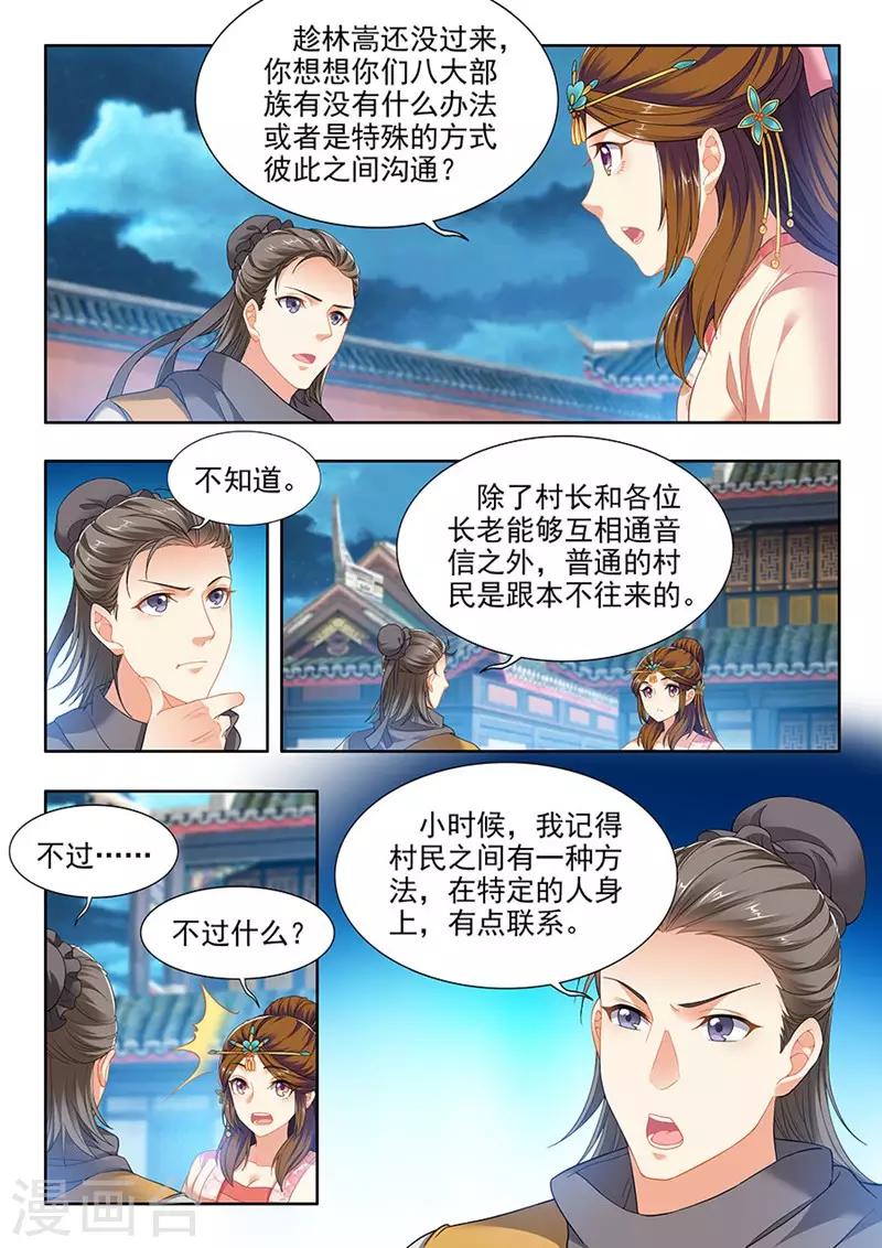 第214话-第216话