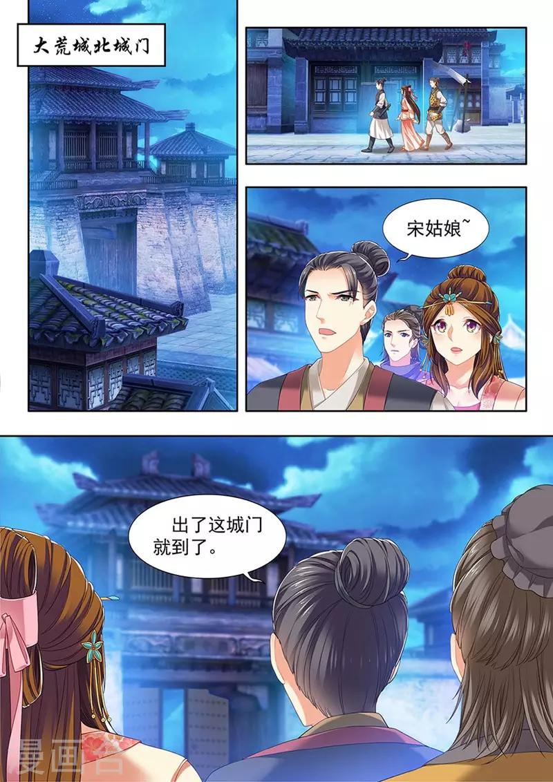 第216话-第218话