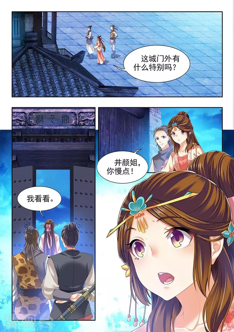第216话-第218话