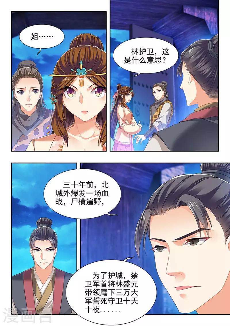 第216话-第218话