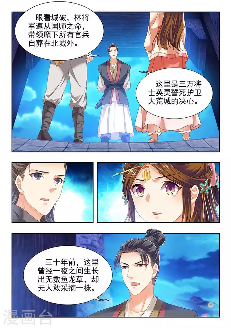 第216话-第218话