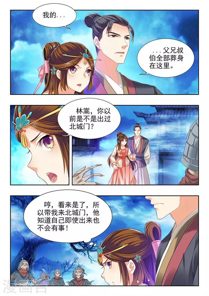 第218话-第220话