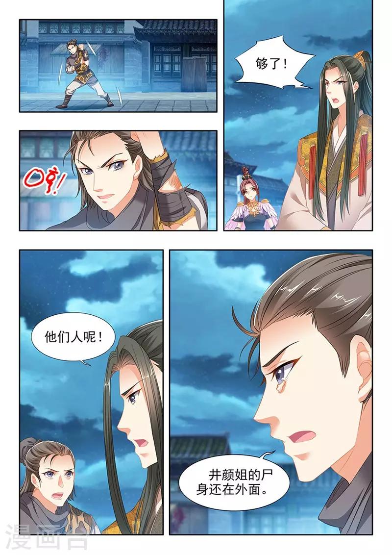 第222话-第224话
