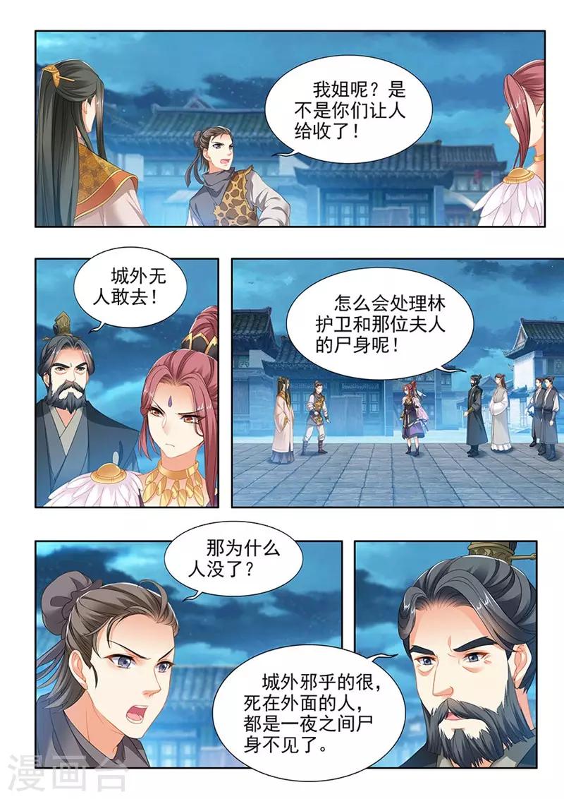 第222话-第224话