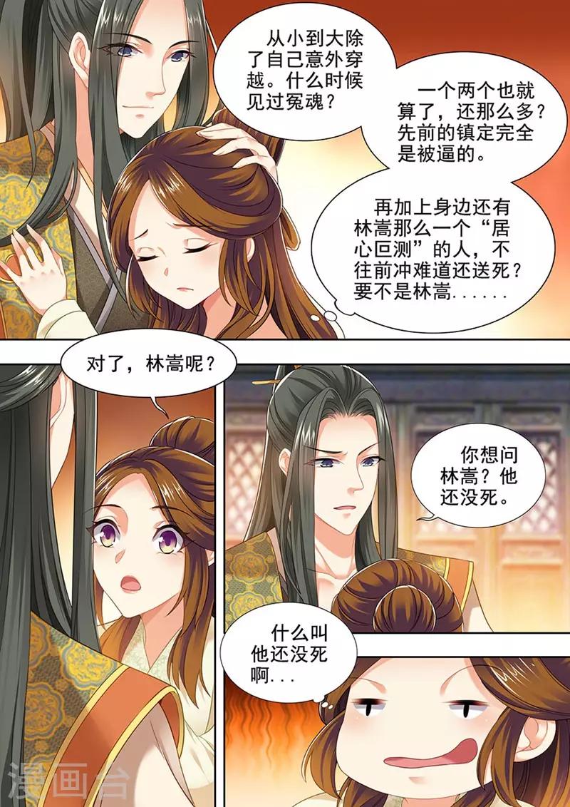 第226话-第228话