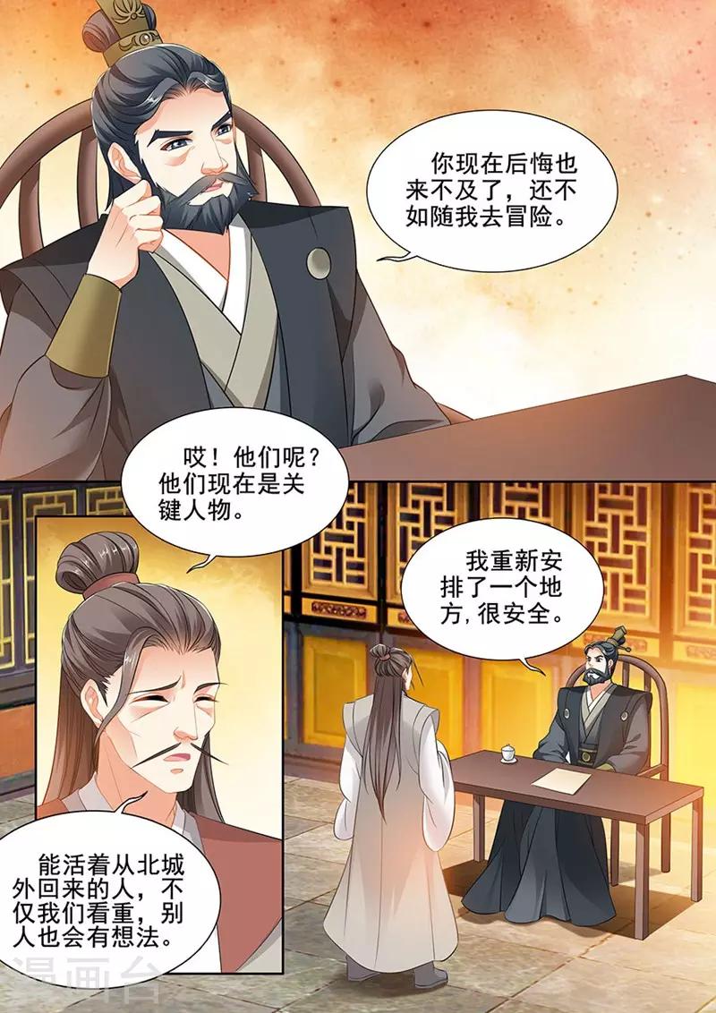第228话-第230话