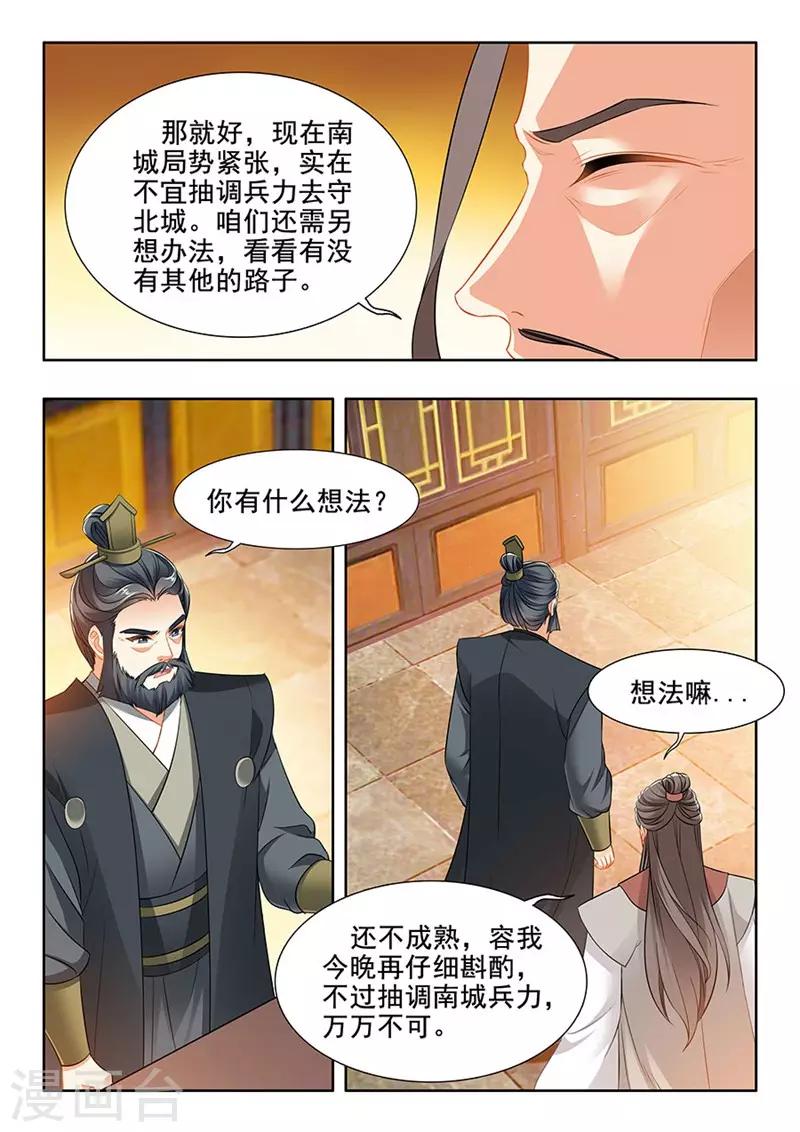 第228话-第230话