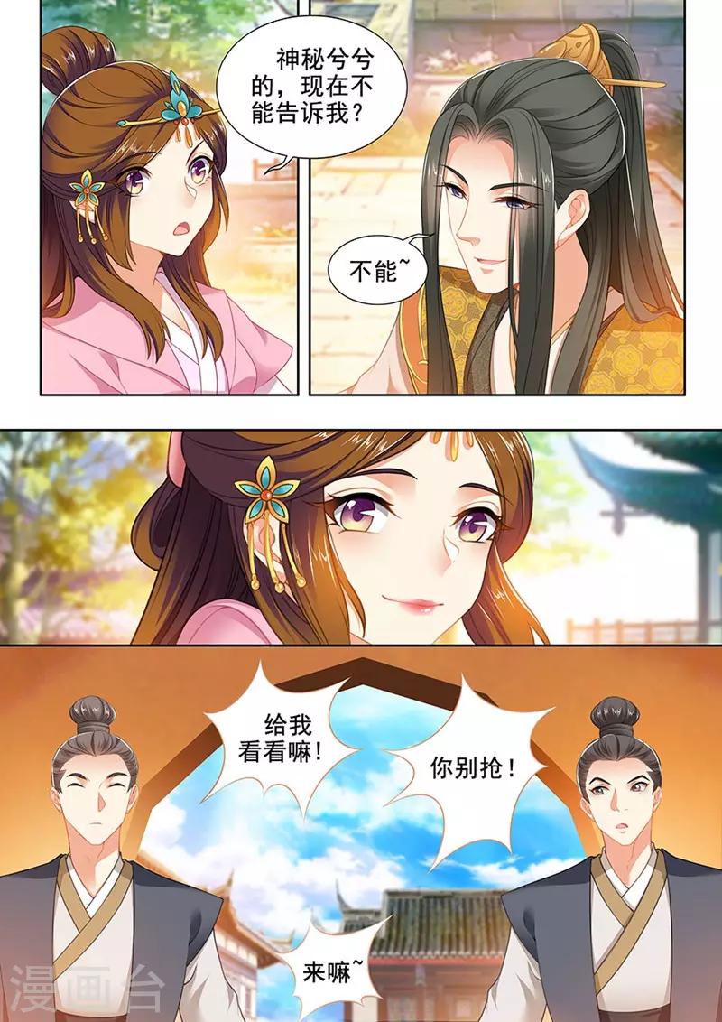 第228话-第230话