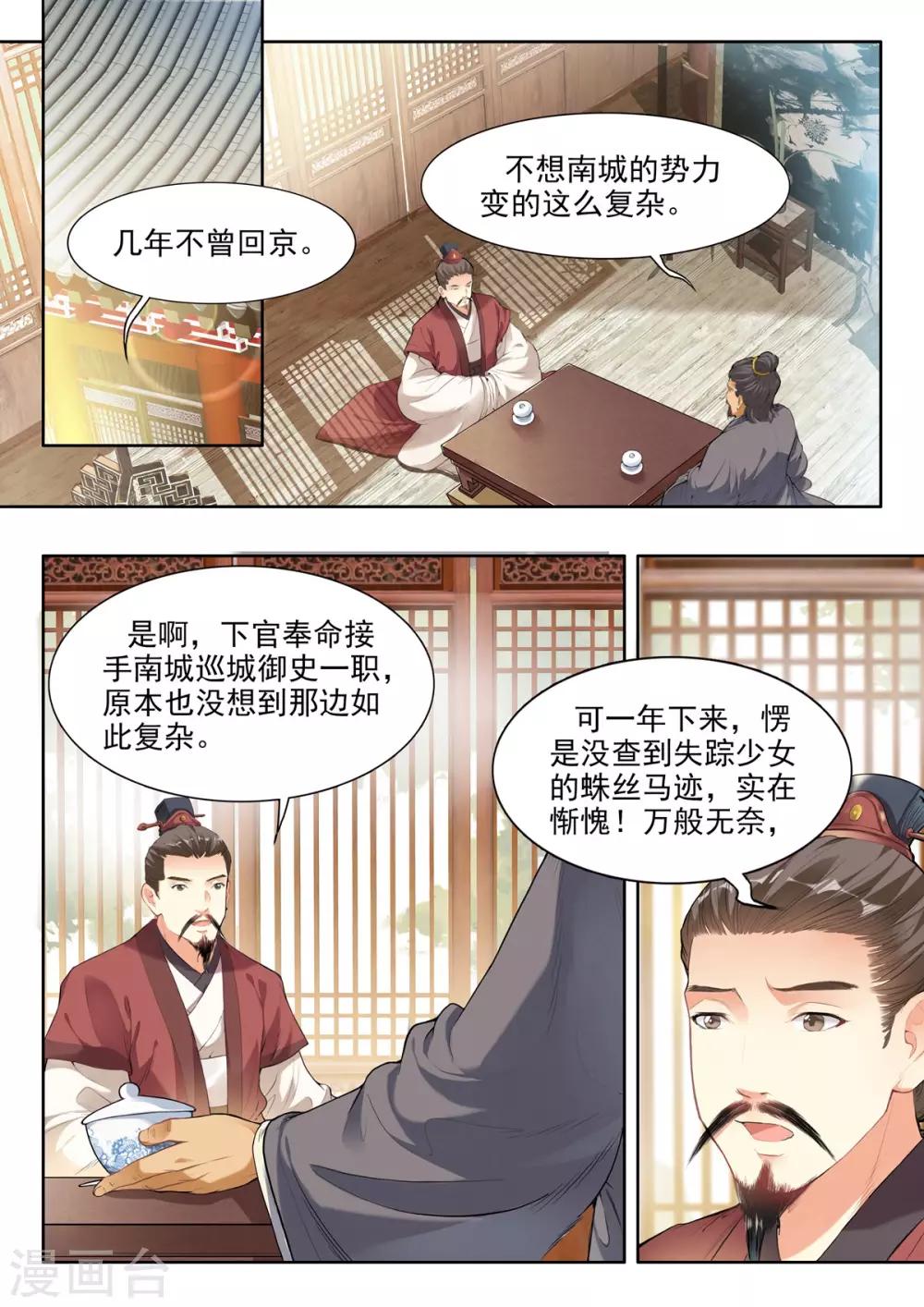 第24话-第24话