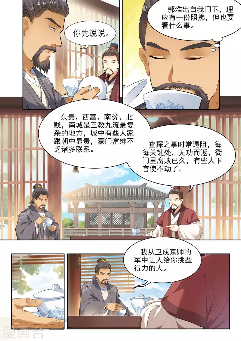 第24话-第24话