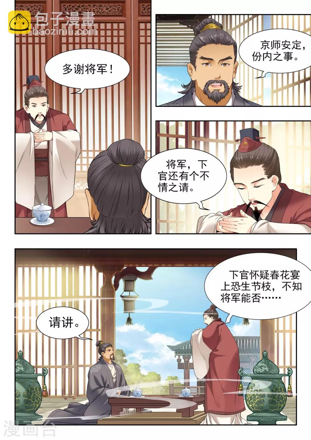 第24话-第24话