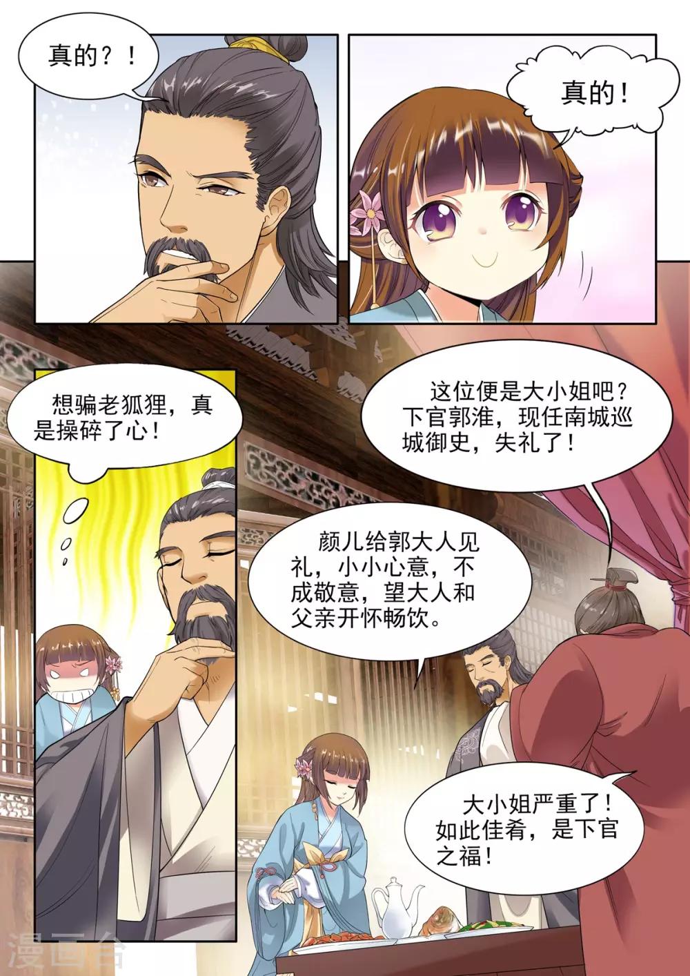 第24话-第24话
