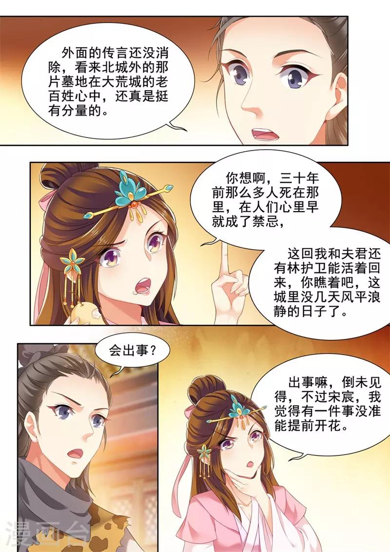 第230话-第232话