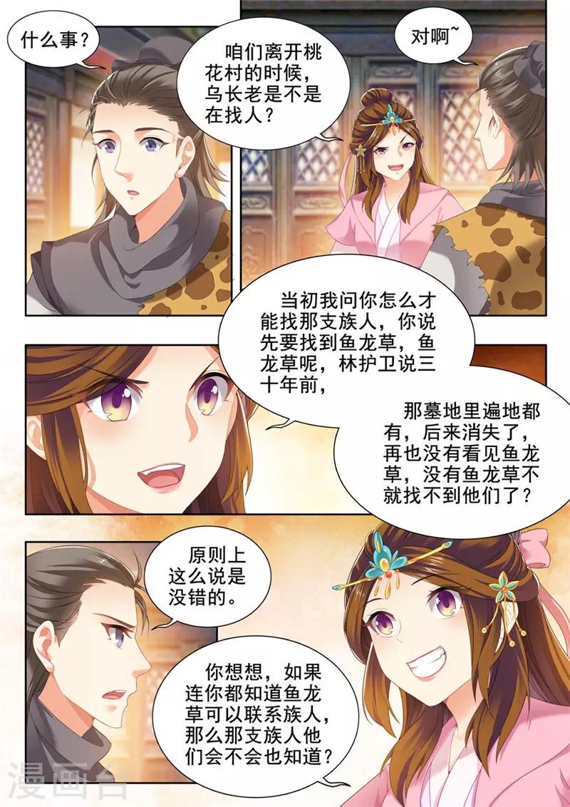 第230话-第232话