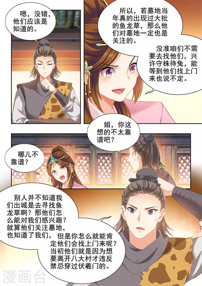 第230话-第232话