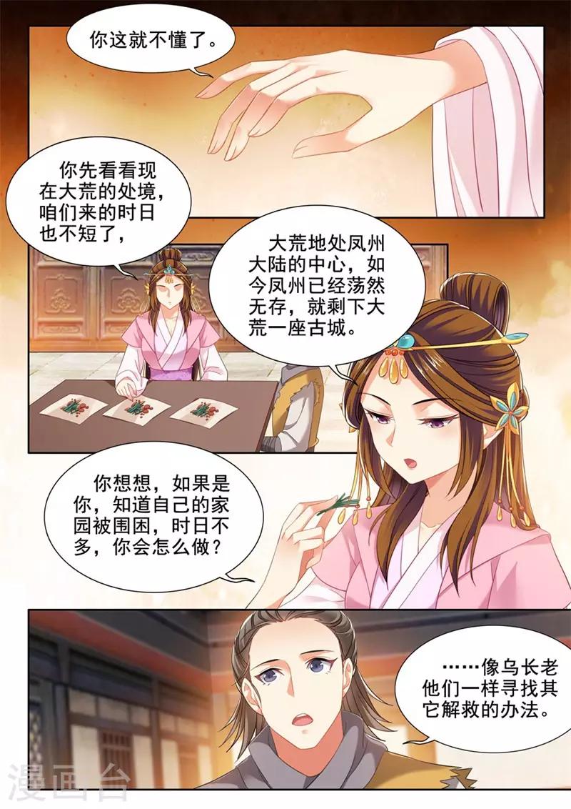 第230话-第232话
