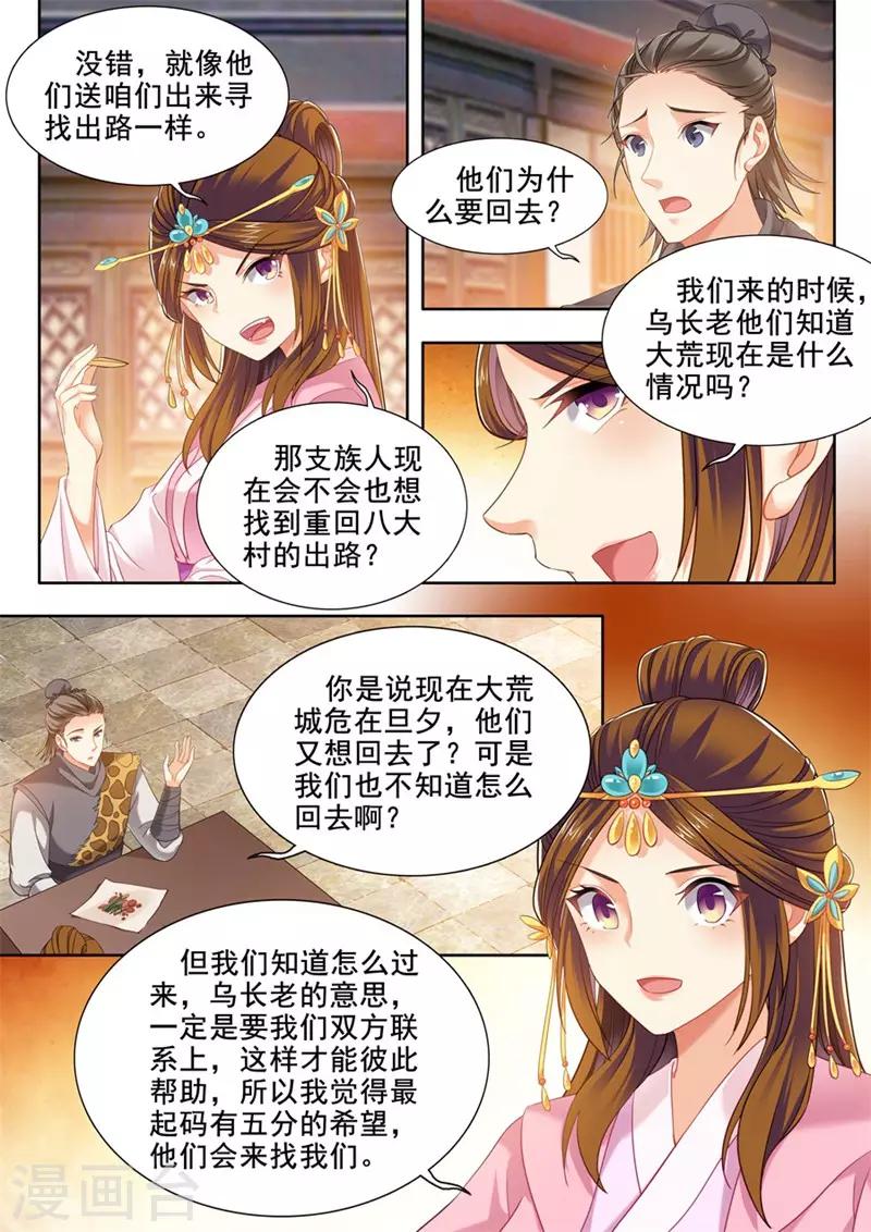 第230话-第232话
