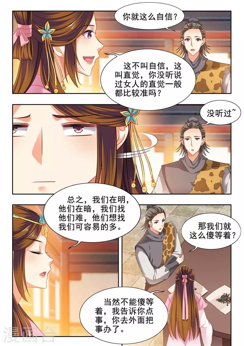 第230话-第232话