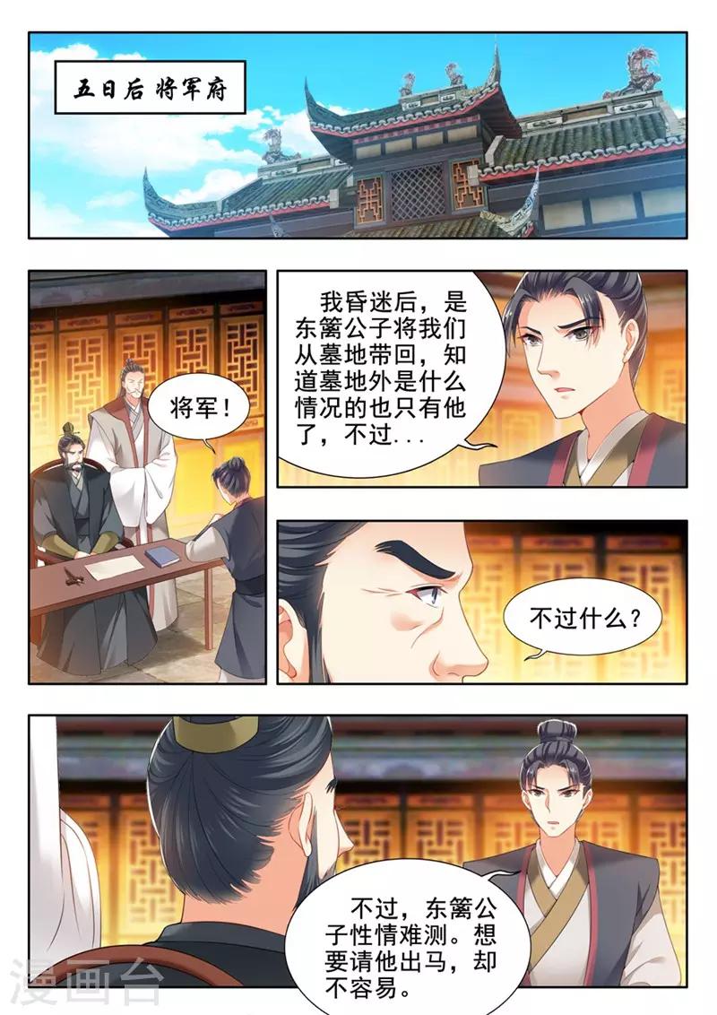 第232话-第234话