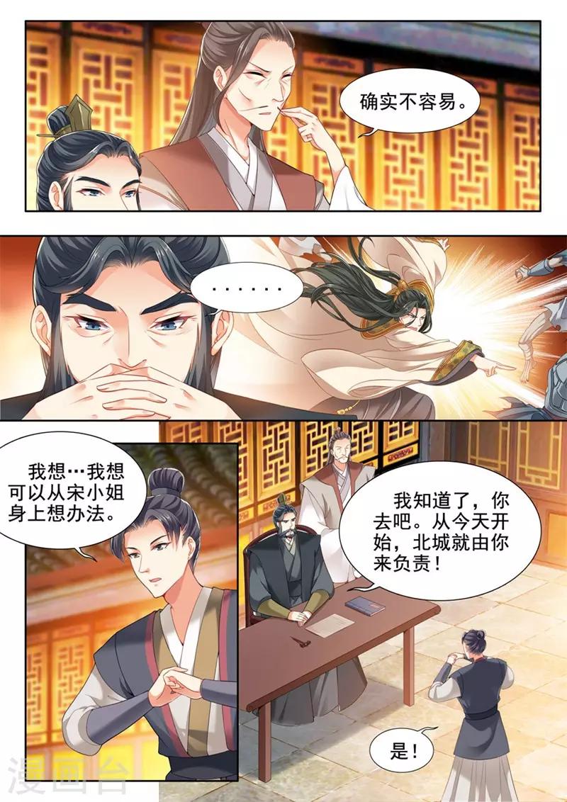 第232话-第234话