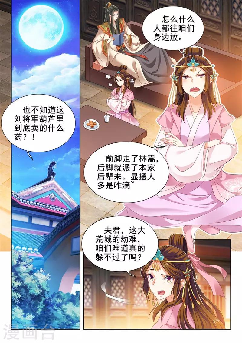 第232话-第234话