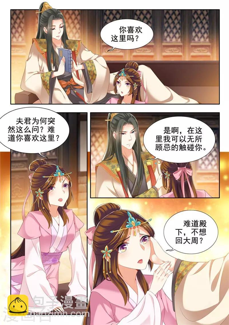 第232话-第234话