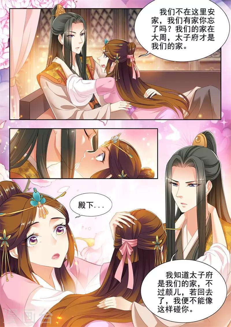 第232话-第234话