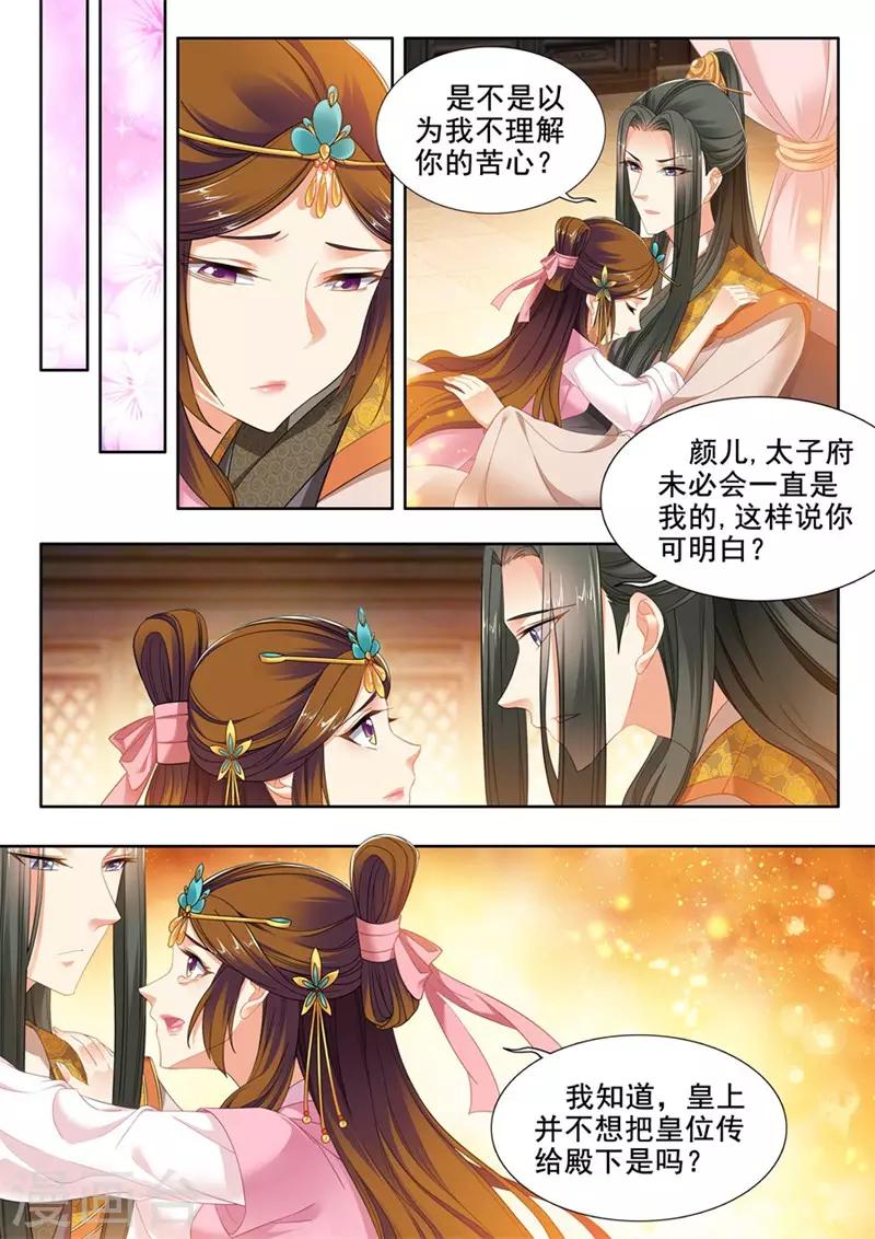 第232话-第234话