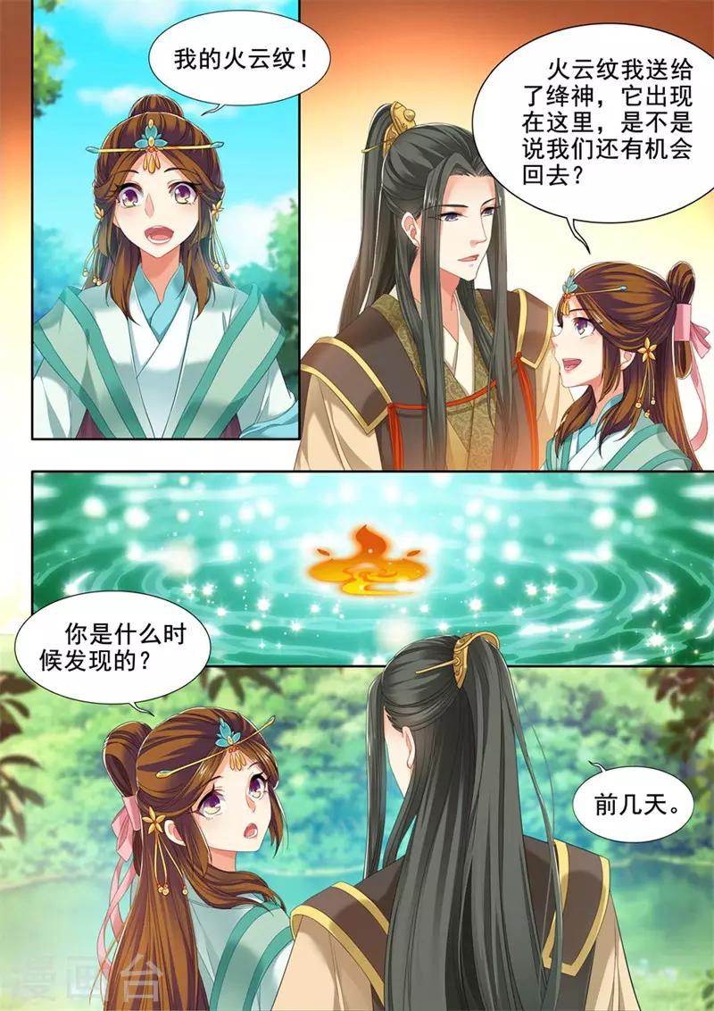 第234话-第236话