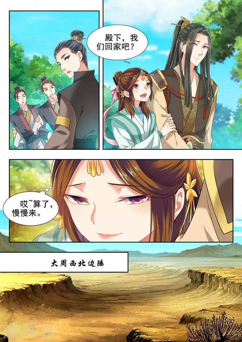 第234话-第236话