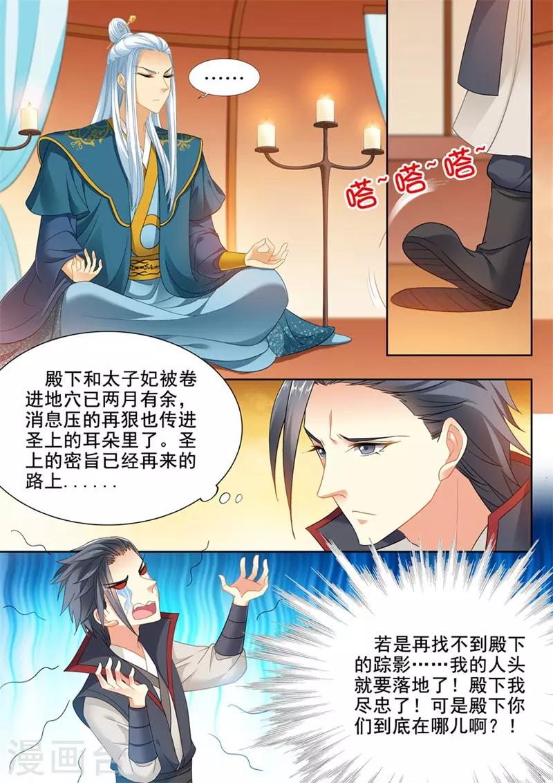 第234话-第236话
