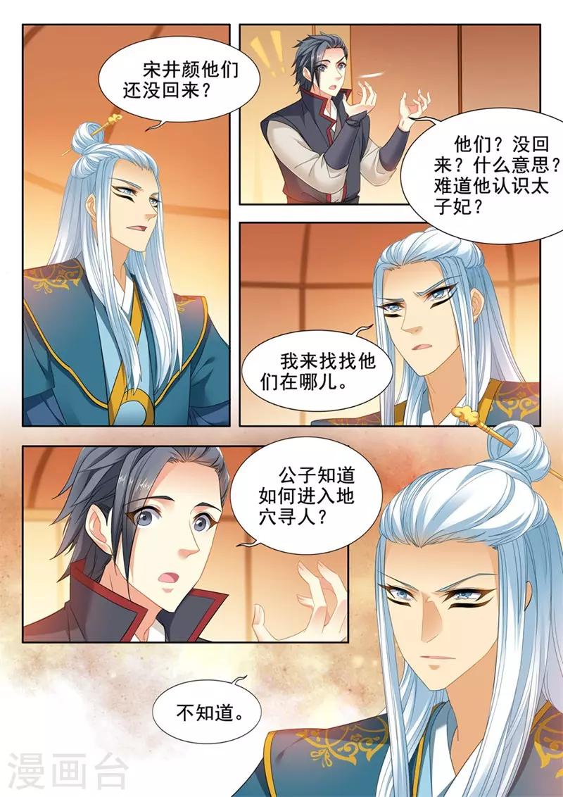 第234话-第236话