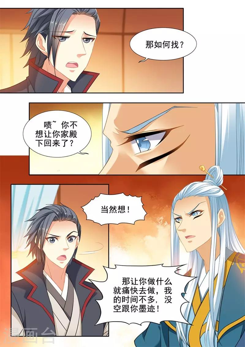 第234话-第236话