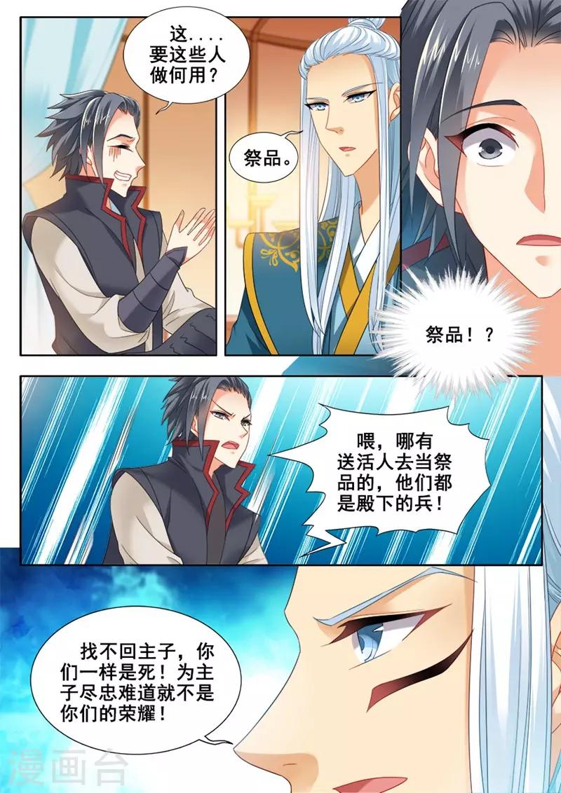 第236话-第238话