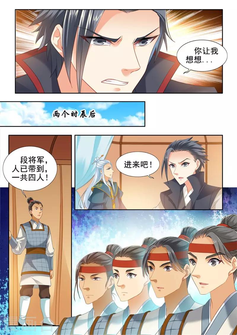 第236话-第238话