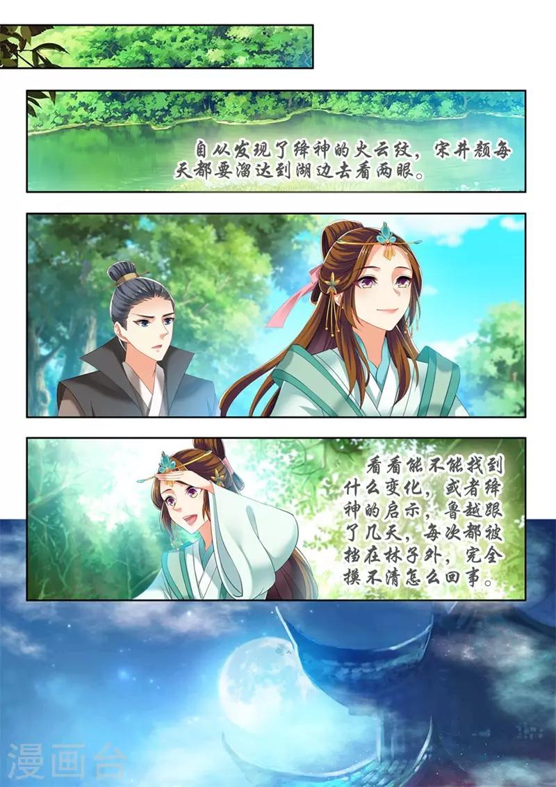 第236话-第238话