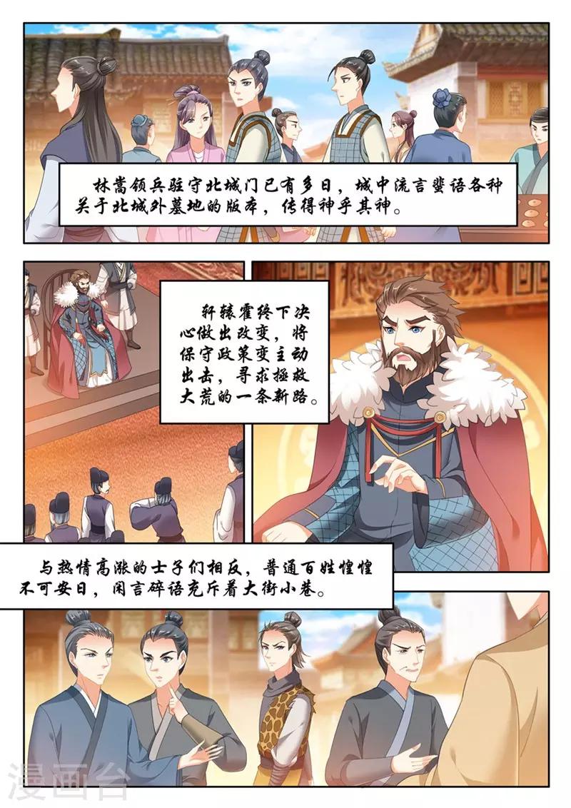 第236话-第238话