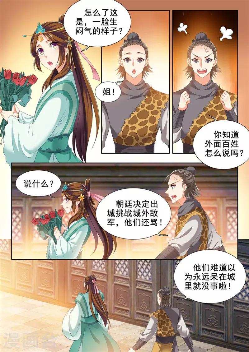 第236话-第238话