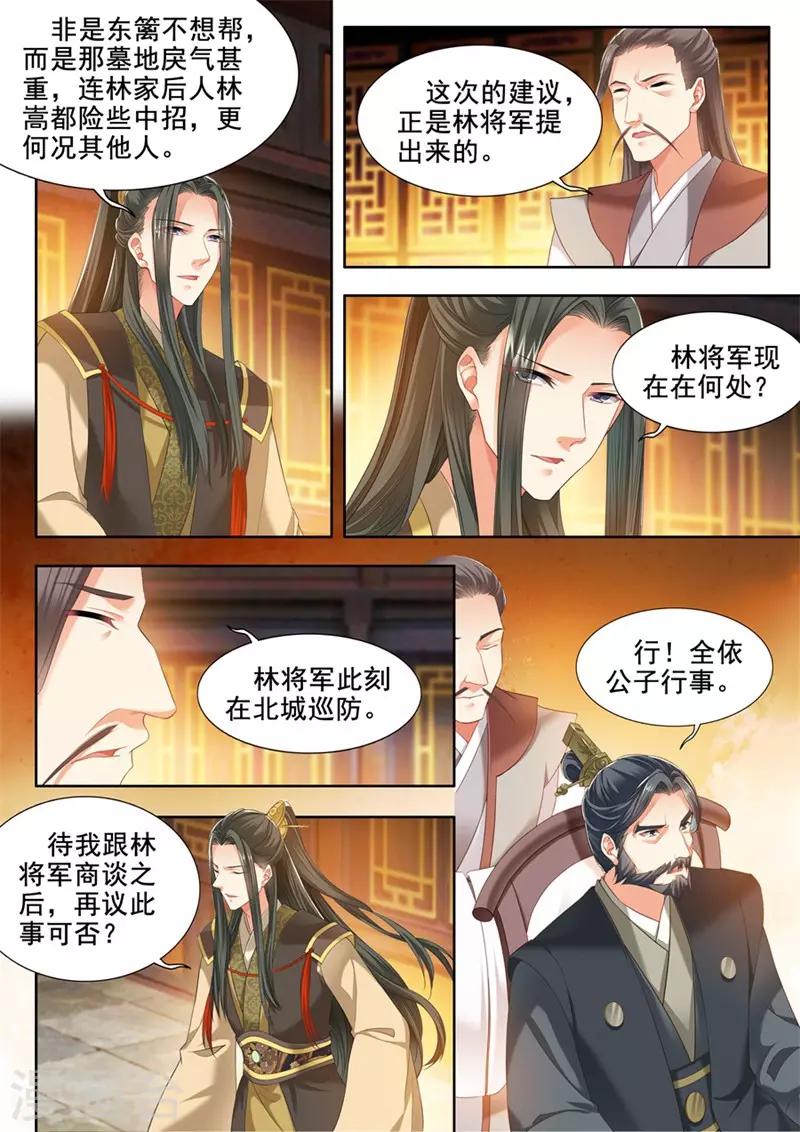 第238话-第240话