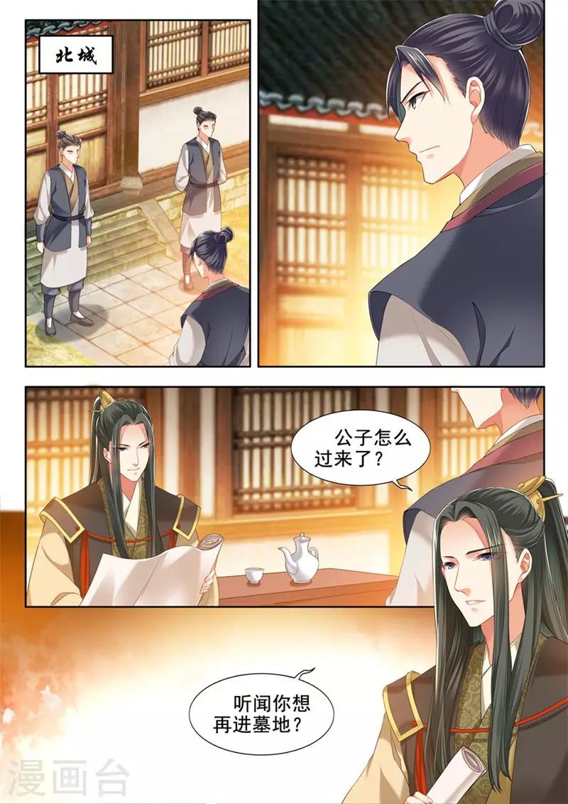 第238话-第240话
