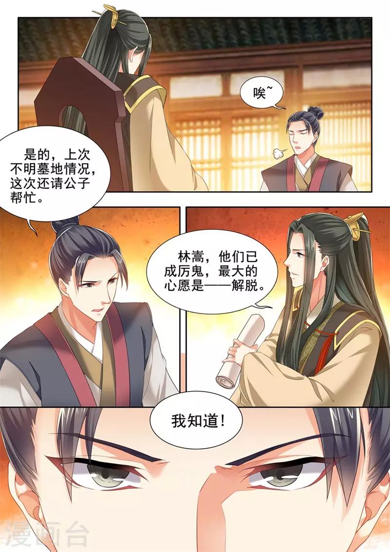 第238话-第240话