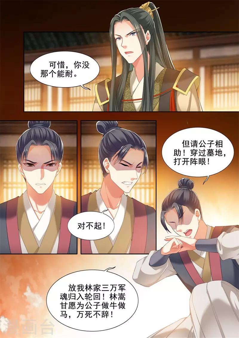 第238话-第240话