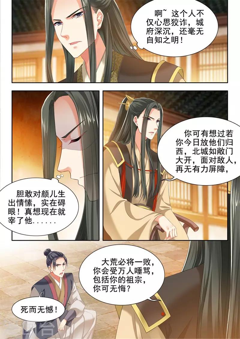 第238话-第240话