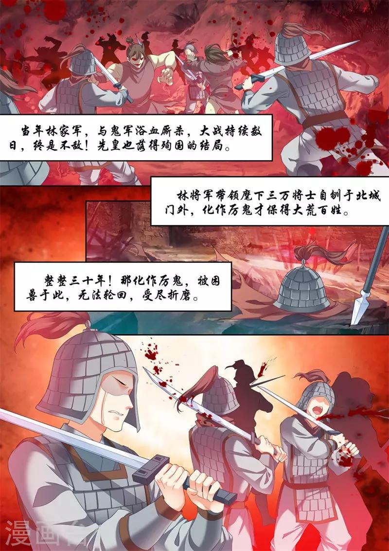 第238话-第240话