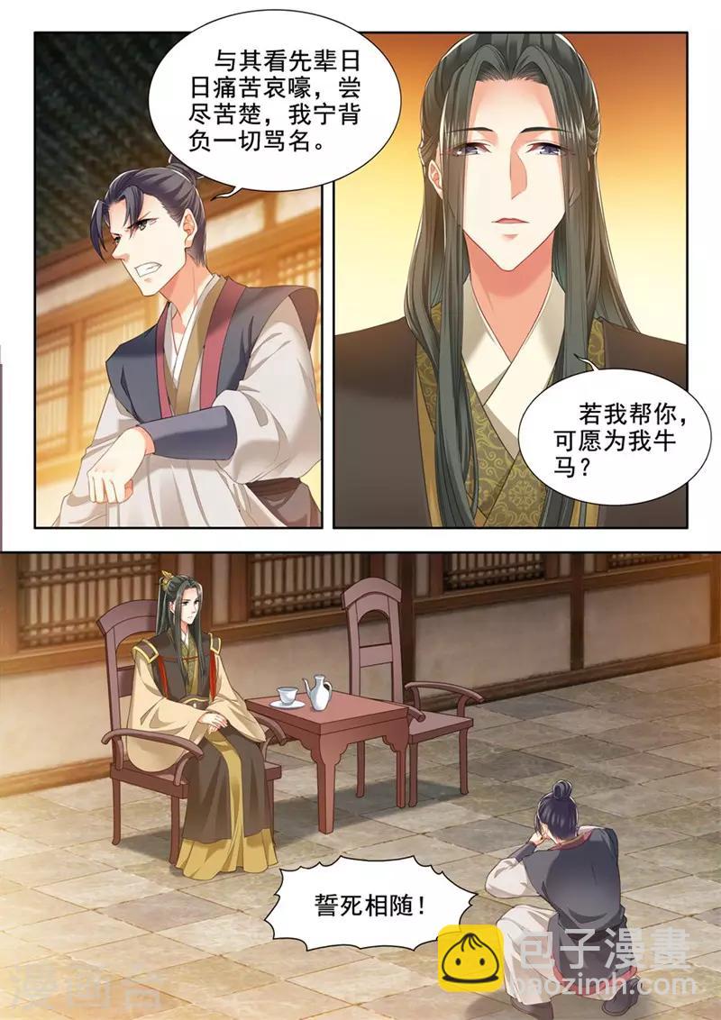 第238话-第240话