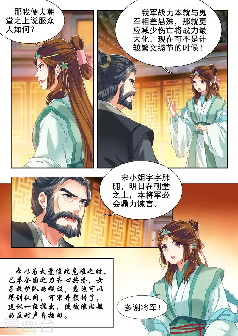 第240话-第242话