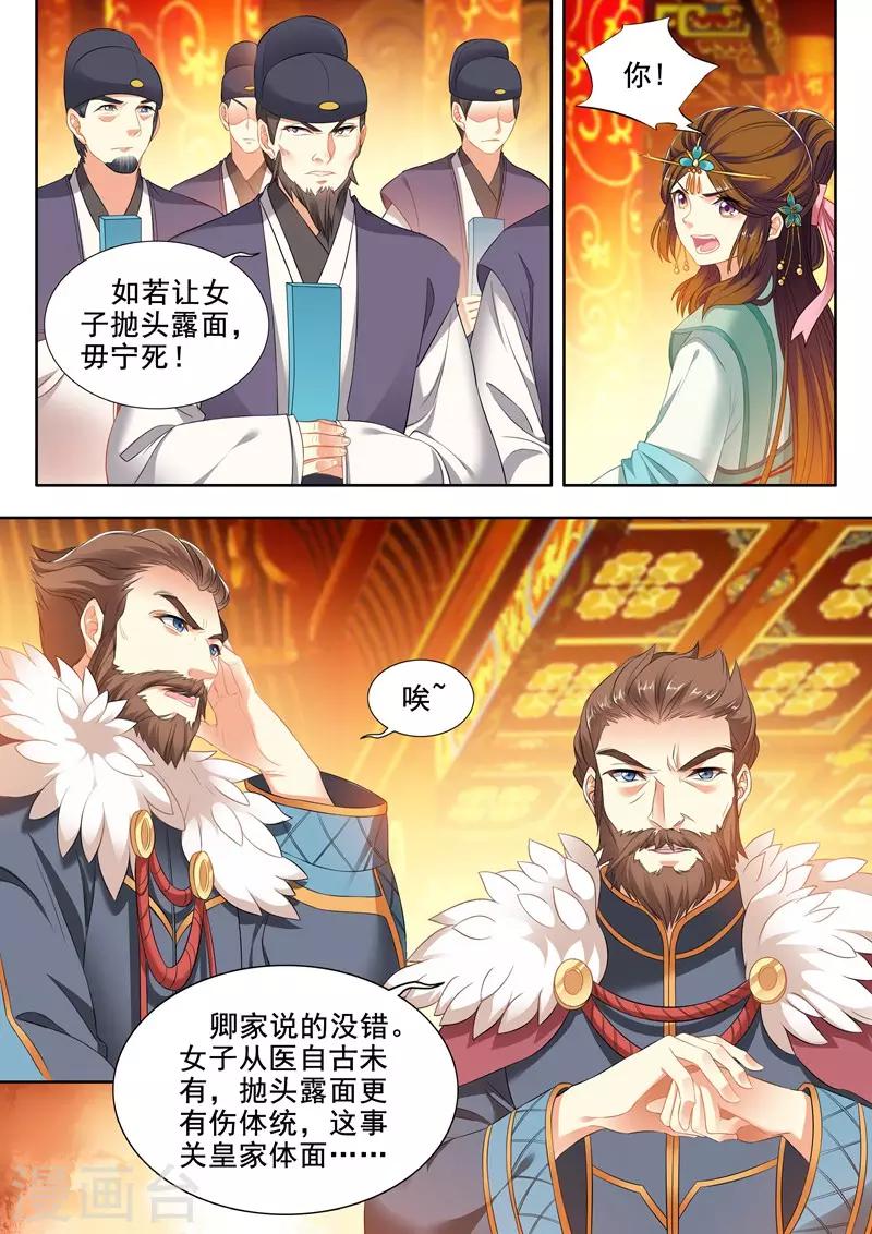 第240话-第242话