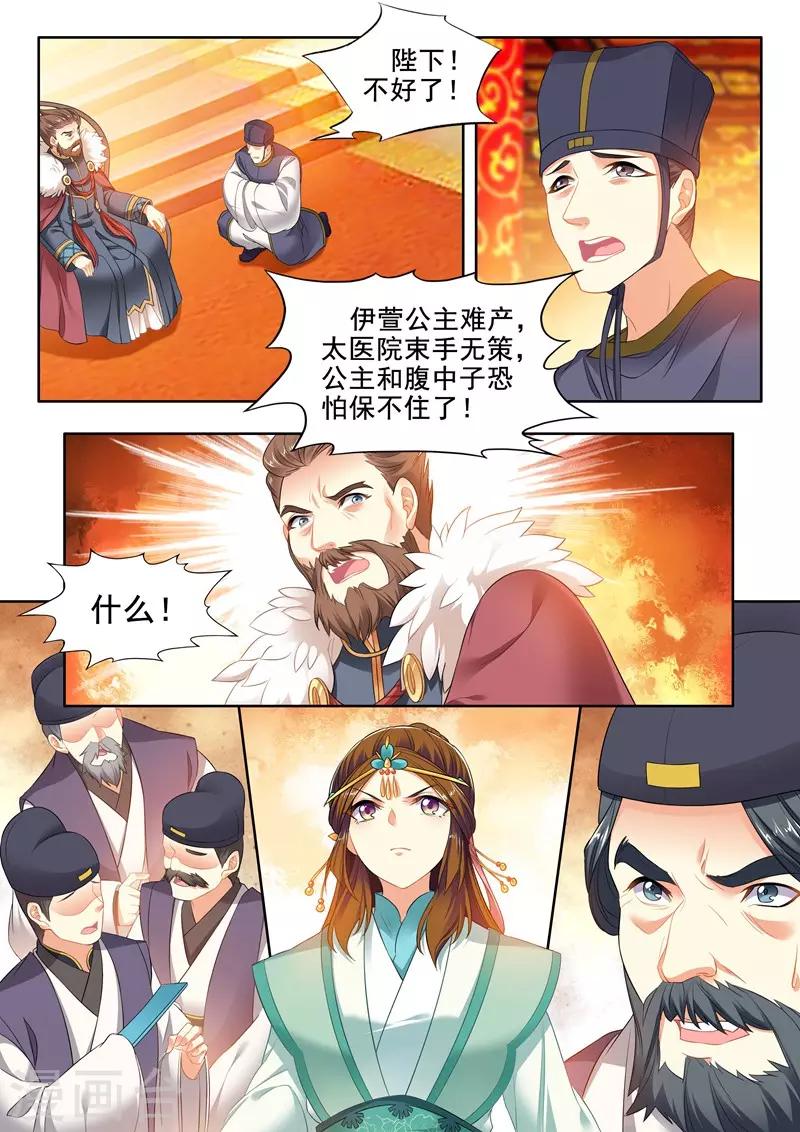 第240话-第242话